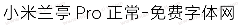 小米兰亭 Pro 正常字体转换